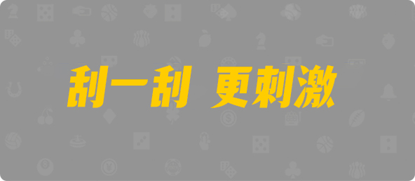 加拿大28在线预测,实时预测,加拿大预测,PC预测,加拿大28在线,最新开奖预测